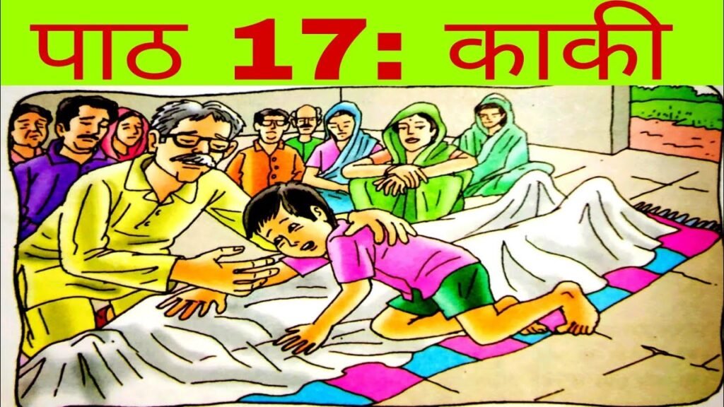 Kaki Story in Hindi