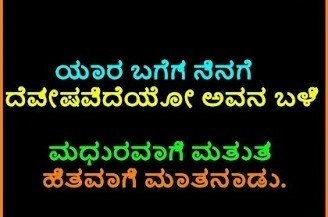 Best Chanakya Quotes in Kannada